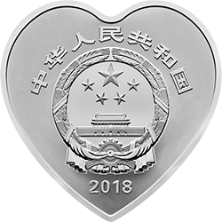 2018吉祥文化金銀紀(jì)念幣30克心形銀質(zhì)紀(jì)念幣
