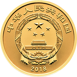 2018吉祥文化金銀紀念幣5克圓形金質(zhì)紀念幣