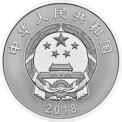 慶祝改革開(kāi)放40周年金銀紀(jì)念幣30克圓形銀質(zhì)紀(jì)念幣
