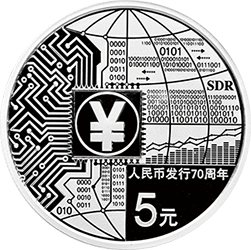 人民幣發(fā)行70周年金銀紀(jì)念幣15克圓形銀質(zhì)紀(jì)念幣