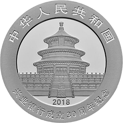 興業(yè)銀行成立30周年熊貓加字金銀紀念幣30克圓形銀質紀念幣
