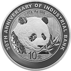 興業(yè)銀行成立30周年熊貓加字金銀紀念幣30克圓形銀質紀念幣