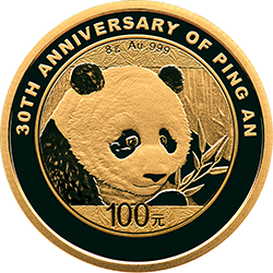中國平安集團(tuán)成立30周年熊貓加字金銀紀(jì)念幣8克圓形金質(zhì)紀(jì)念幣