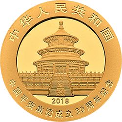 中國平安集團(tuán)成立30周年熊貓加字金銀紀(jì)念幣8克圓形金質(zhì)紀(jì)念幣