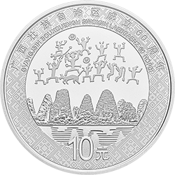 廣西壯族自治區(qū)成立60周年金銀紀(jì)念幣30克圓形銀質(zhì)紀(jì)念幣