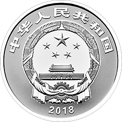 2018年賀歲銀質(zhì)紀(jì)念幣