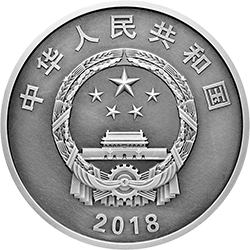中央美術(shù)學(xué)院建校100周年金銀紀(jì)念幣1公斤圓形銀質(zhì)紀(jì)念幣