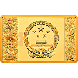 2019中國己亥（豬）年金銀紀(jì)念幣150克長方形金質(zhì)紀(jì)念幣