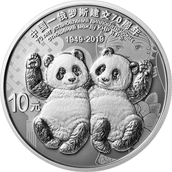 中國-俄羅斯建交70周年金銀紀念幣30克圓形銀質(zhì)紀念幣