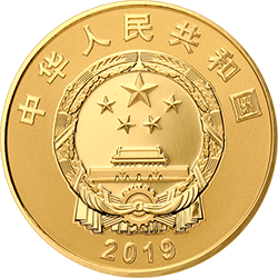 南開大學(xué)建校100周年金銀紀(jì)念幣8克圓形金質(zhì)紀(jì)念幣