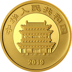 世界遺產(chǎn)（平遙古城）金銀紀念幣8克圓形金質(zhì)紀念幣
