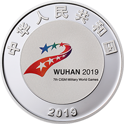 第七屆世界軍人運(yùn)動會金銀紀(jì)念幣15克圓形銀質(zhì)紀(jì)念幣