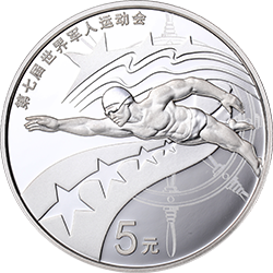 第七屆世界軍人運(yùn)動(dòng)會(huì)金銀紀(jì)念幣15克圓形銀質(zhì)紀(jì)念幣