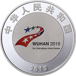 第七屆世界軍人運(yùn)動會金銀紀(jì)念幣15克圓形銀質(zhì)紀(jì)念幣