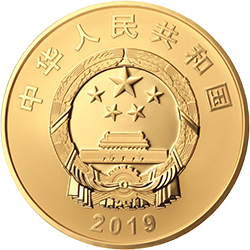 中華人民共和國成立70周年金銀紀(jì)念幣150克圓形金質(zhì)紀(jì)念幣