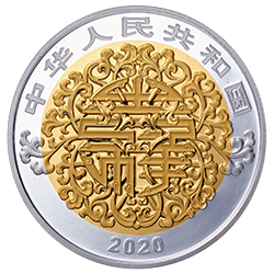 2020吉祥文化金銀紀(jì)念幣8克金4克銀圓形雙金屬紀(jì)念幣