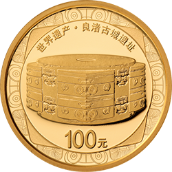 世界遺產(chǎn)（良渚古城遺址）金銀紀(jì)念幣8克圓形金質(zhì)紀(jì)念幣