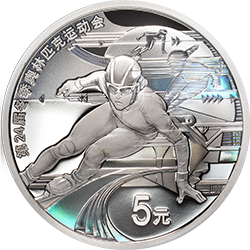 第24屆冬季奧林匹克運(yùn)動會金銀紀(jì)念幣（第1組）15克圓形銀質(zhì)紀(jì)念幣