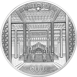 紫禁城建成600年金銀紀念幣2公斤圓形銀質(zhì)紀念幣