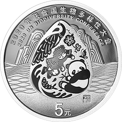 2020年聯(lián)合國生物多樣性大會(huì)金銀紀(jì)念幣15克圓形銀質(zhì)紀(jì)念幣