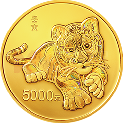 2022中國壬寅（虎）年金銀紀念幣500克圓形金質(zhì)紀念幣