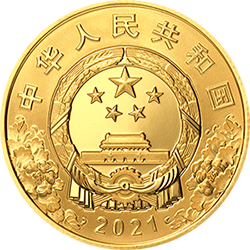 中國共產(chǎn)黨成立100周年金銀紀念幣8克圓形金質紀念幣