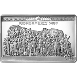 中國(guó)共產(chǎn)黨成立100周年金銀紀(jì)念幣150克長(zhǎng)方形銀質(zhì)紀(jì)念幣