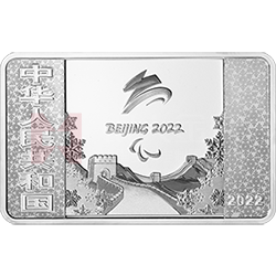 北京2022年冬殘奧會(huì)金銀紀(jì)念幣15克長(zhǎng)方形銀質(zhì)紀(jì)念幣