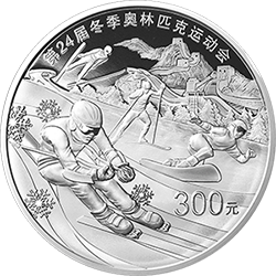 第24屆冬季奧林匹克運(yùn)動(dòng)會(huì)金銀紀(jì)念幣（第2組）1公斤圓形銀質(zhì)紀(jì)念幣