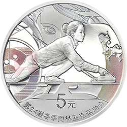 第24屆冬季奧林匹克運動會金銀紀(jì)念幣（第2組）15克圓形銀質(zhì)紀(jì)念幣