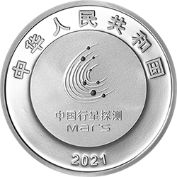 中國首次火星探測(cè)任務(wù)成功金銀紀(jì)念幣30克圓形銀質(zhì)紀(jì)念幣