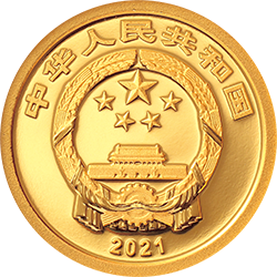 2021年賀歲金銀紀(jì)念幣1克圓形金質(zhì)紀(jì)念幣