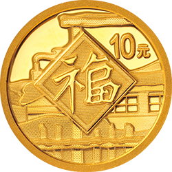 2021年賀歲金銀紀(jì)念幣1克圓形金質(zhì)紀(jì)念幣