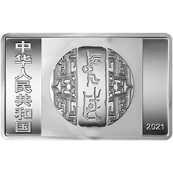 中國書法藝術(shù)（楷書）金銀紀(jì)念幣150克長方形銀質(zhì)紀(jì)念幣