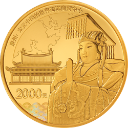 世界遺產(chǎn)（泉州：宋元中國(guó)的世界海洋商貿(mào)中心）金銀紀(jì)念幣150克圓形金質(zhì)紀(jì)念幣