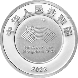 第19屆亞洲運(yùn)動會金銀紀(jì)念幣5克圓形銀質(zhì)紀(jì)念幣