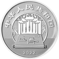 中國古代名畫系列（搗練圖）金銀紀(jì)念幣60克圓形銀質(zhì)紀(jì)念幣
