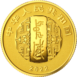 中國書法藝術(shù)（行書）金銀紀念幣8克圓形金質(zhì)紀念幣