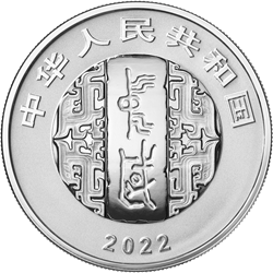 中國(guó)書法藝術(shù)（行書）金銀紀(jì)念幣30克圓形銀質(zhì)紀(jì)念幣