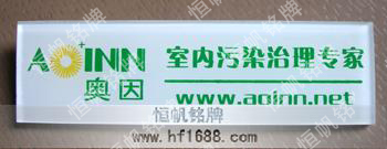奧因環(huán)?？萍? title=