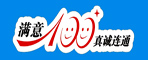 移動(dòng)誠(chéng)信服務(wù).滿意100