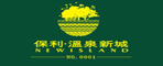 保利。溫泉新城