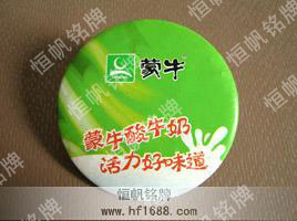 蒙牛集團(tuán)