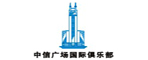 中信廣場(chǎng)