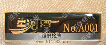 星河灣