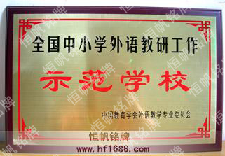 中國教育學(xué)會