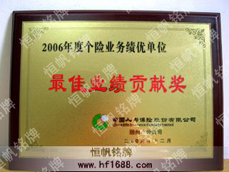 中國人壽保險(xiǎn)公司