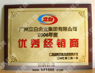 立白集團(tuán)
