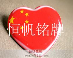 愛國(guó)紅心徽章