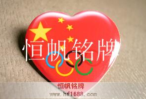 愛國(guó)紅心胸徽